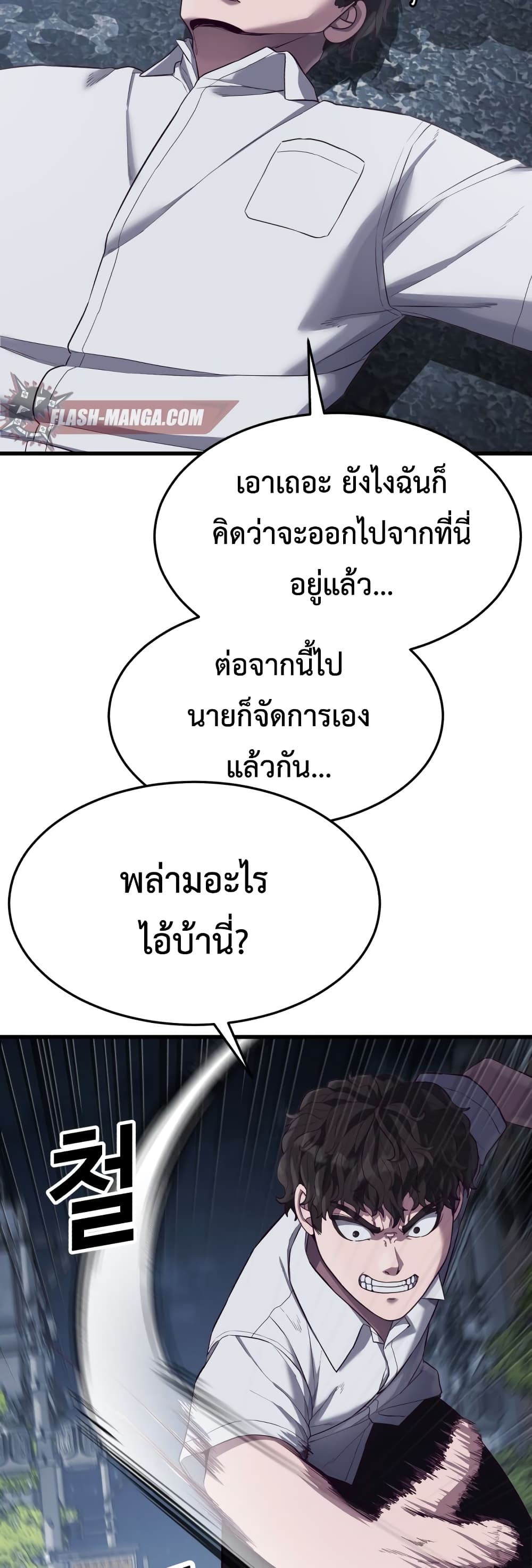 Absolute Obedience ตอนที่ 12 (23)