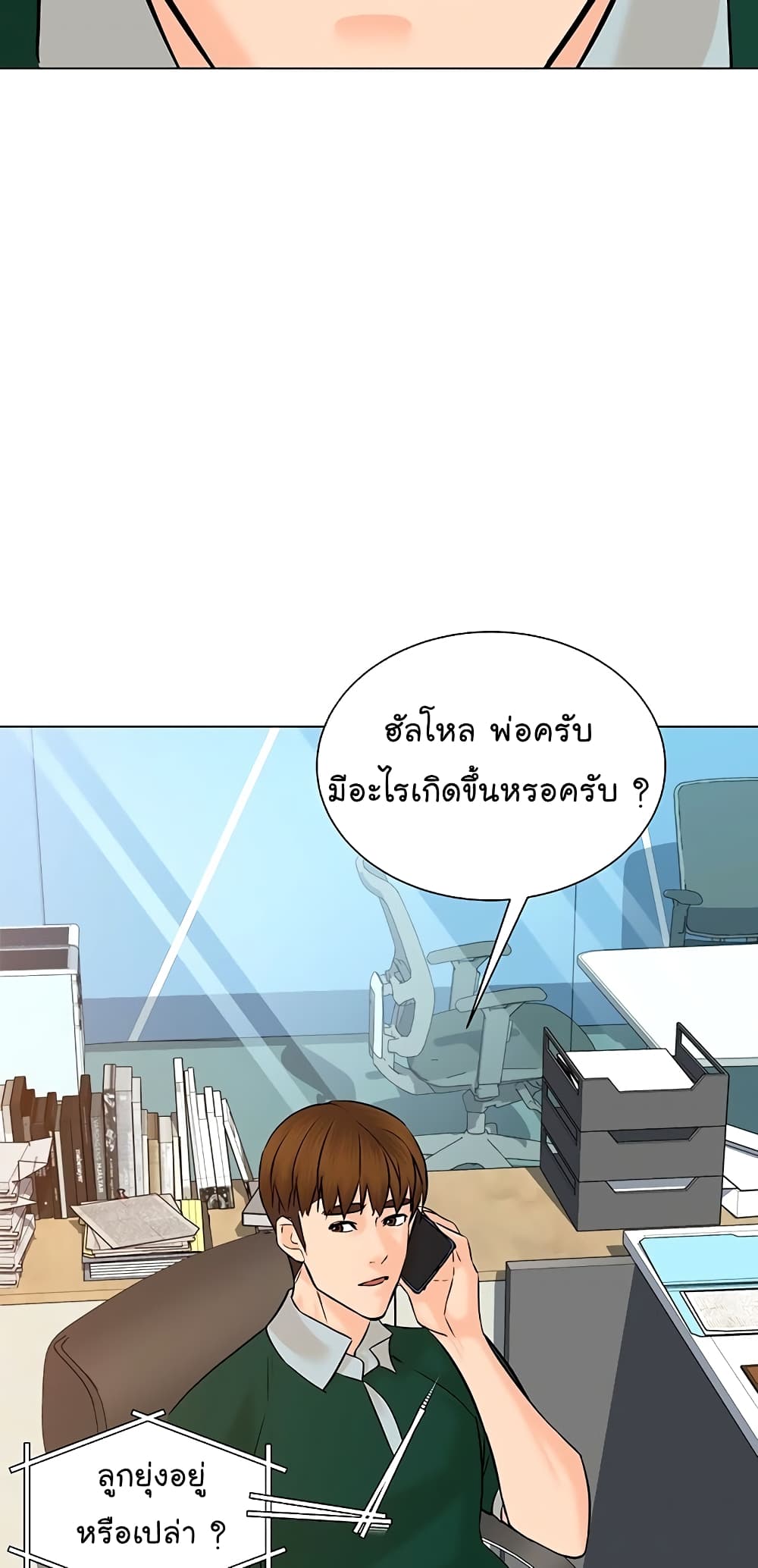 From the Grave and Back ตอนที่ 105 (30)