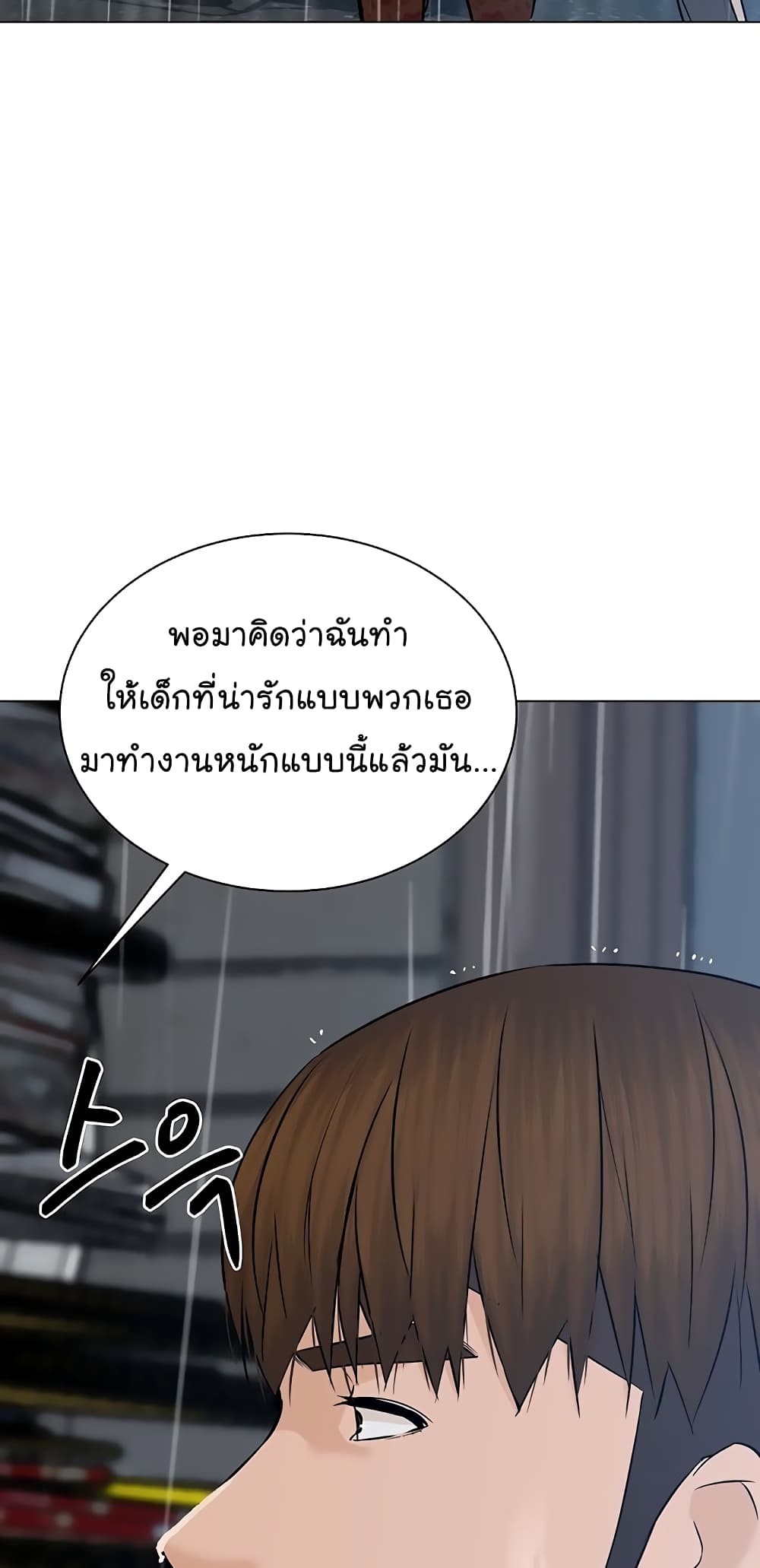 From the Grave and Back ตอนที่ 102 (24)