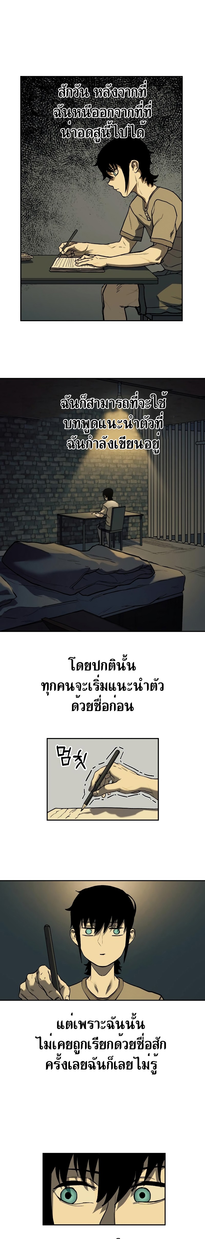 Surviving the Apocalypse à¸•à¸­à¸™à¸—à¸µà¹ˆ 1.05