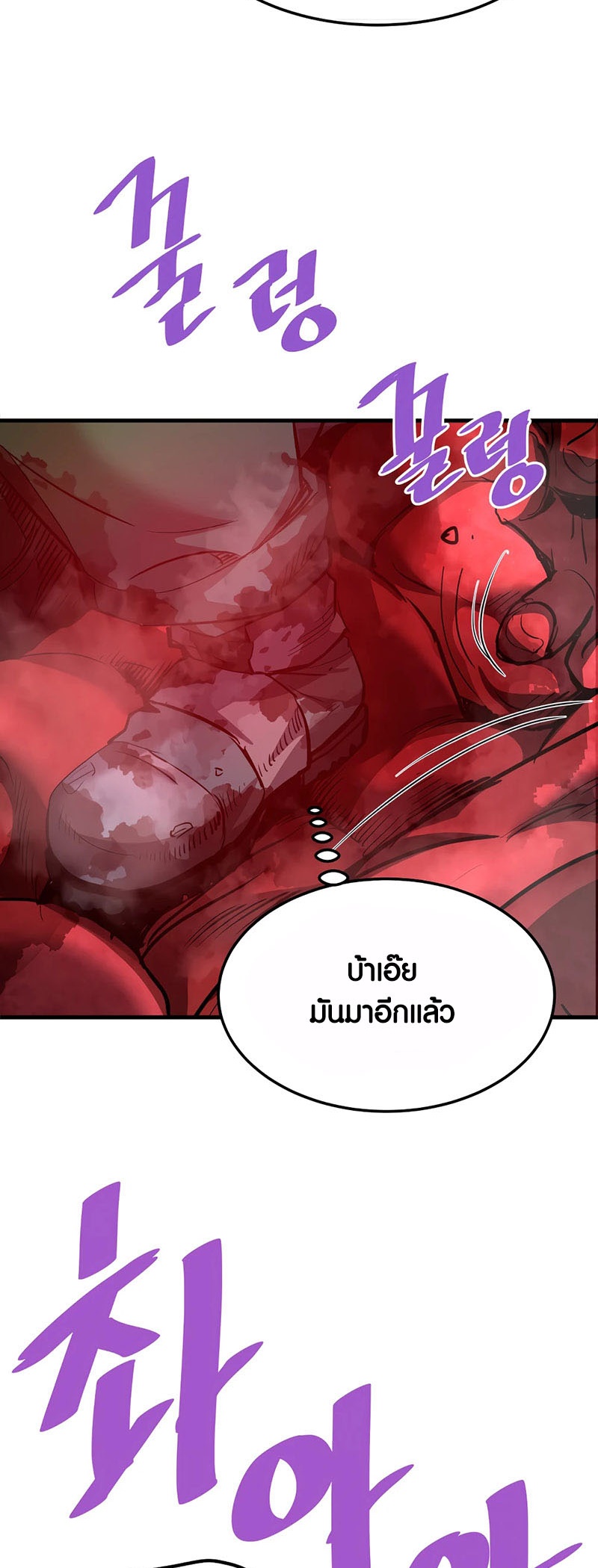 อ่านมันฮวา เรื่อง Han Dae Sung That Returned From Hell 95 48