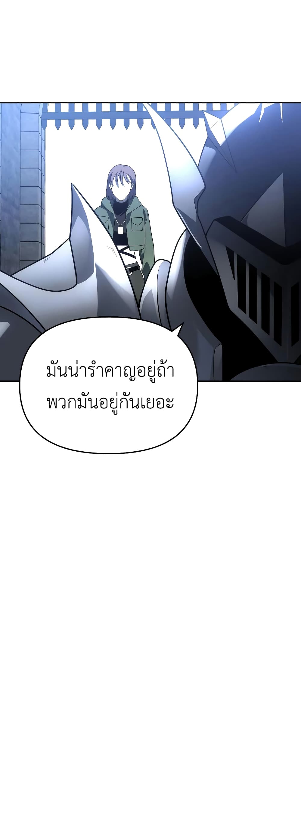 I Used to be a Boss ตอนที่ 29 (16)