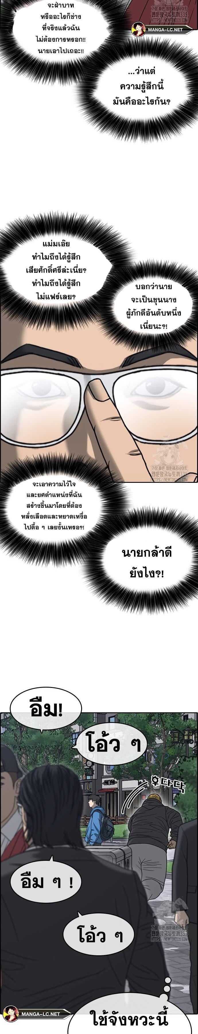 Loser Life 2 à¸•à¸­à¸™à¸—à¸µà¹ˆ 21 (27)