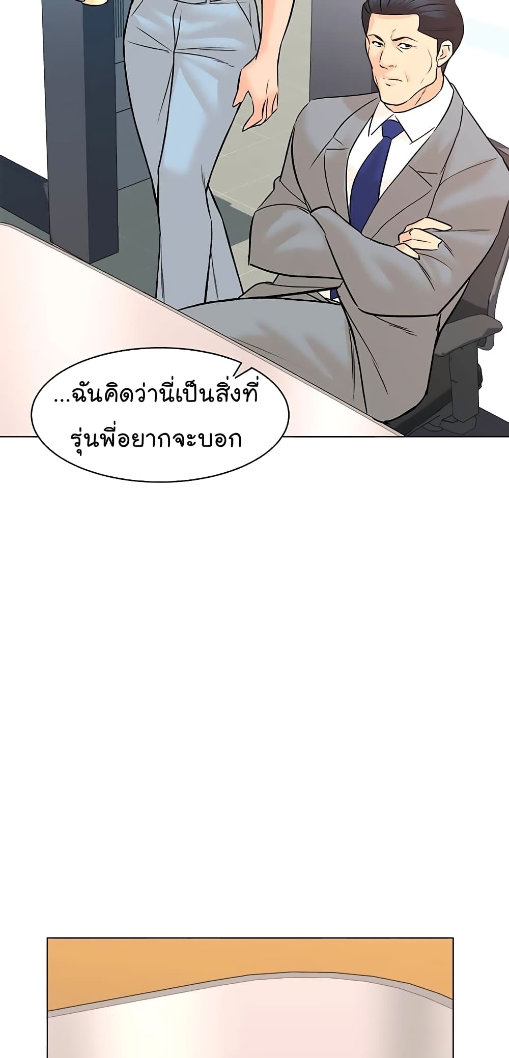 From the Grave and Back ตอนที่ 89 (72)