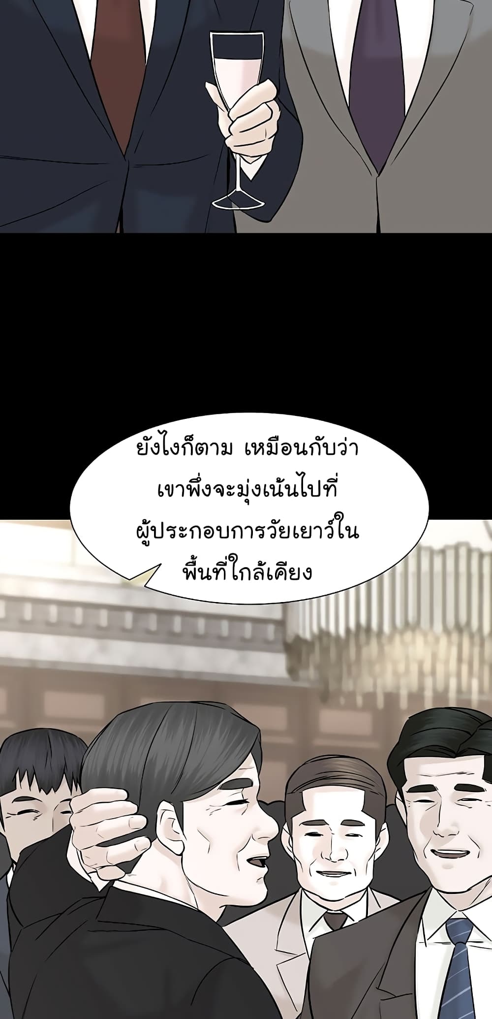 From the Grave and Back ตอนที่ 104 (75)
