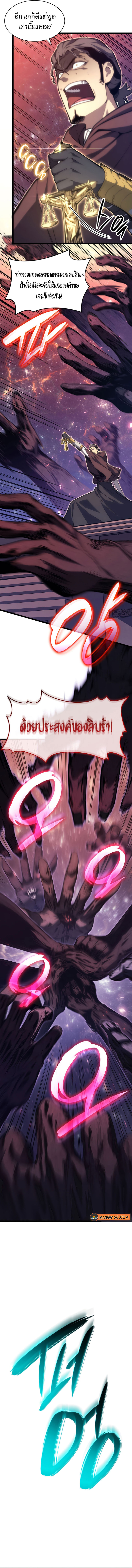 The Return of The Disaster Class Hero ตอนที่58 (8)