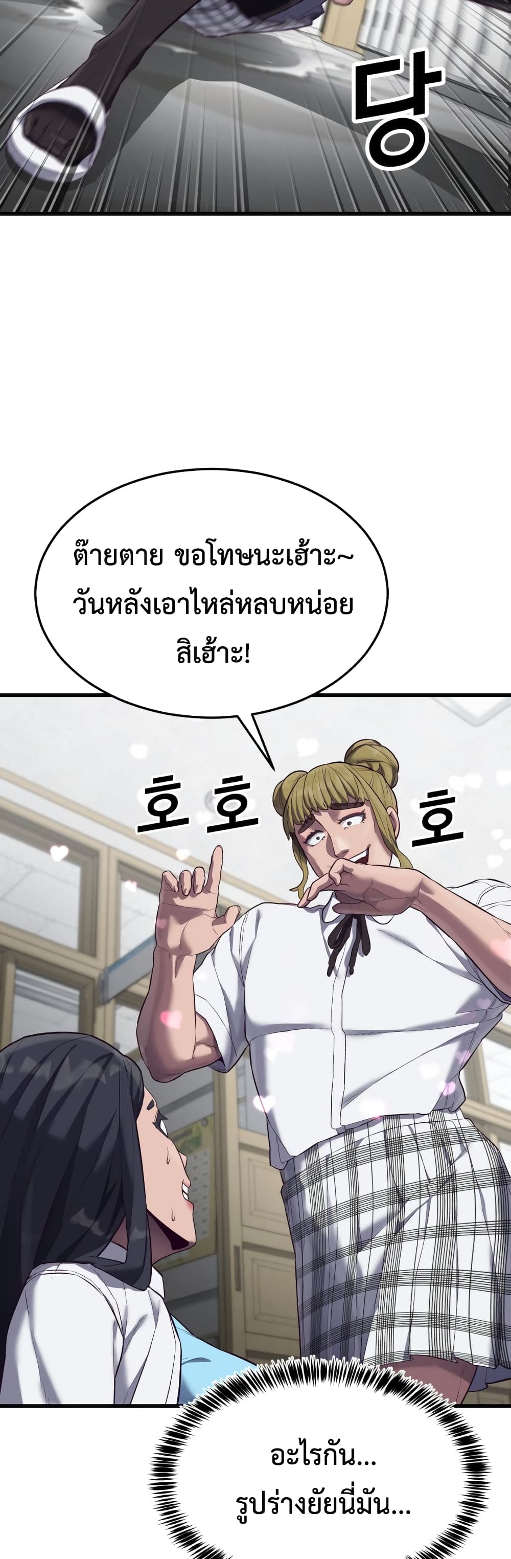 Absolute Obedience ตอนที่ 14 (38)