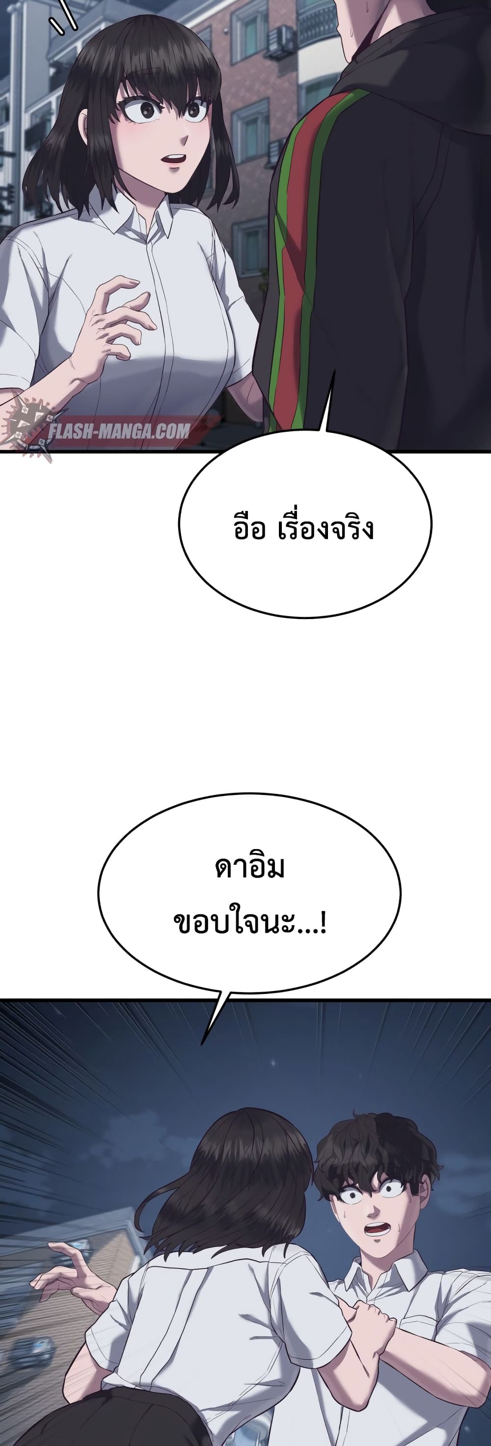Absolute Obedience ตอนที่ 12 (49)