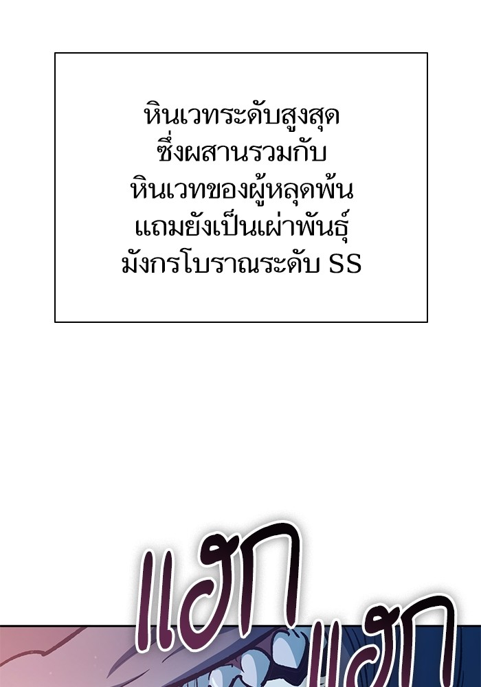 The S Classes That I Raised ตอนที่ 125 (11)