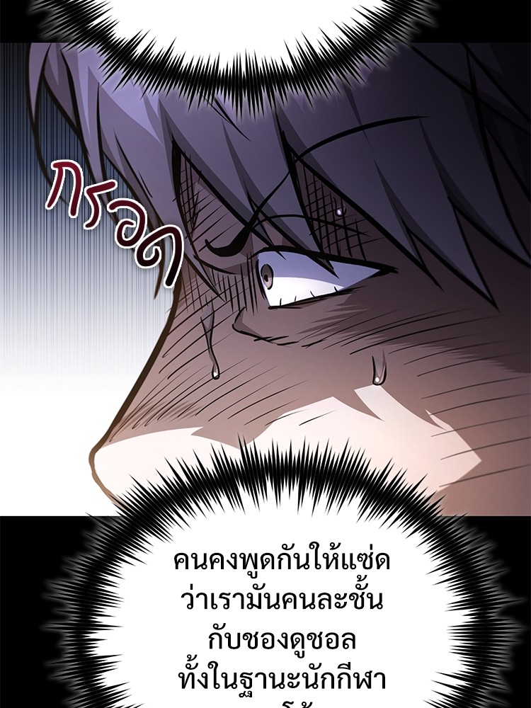 Devil Returns To School Days ตอนที่ 52 (6)