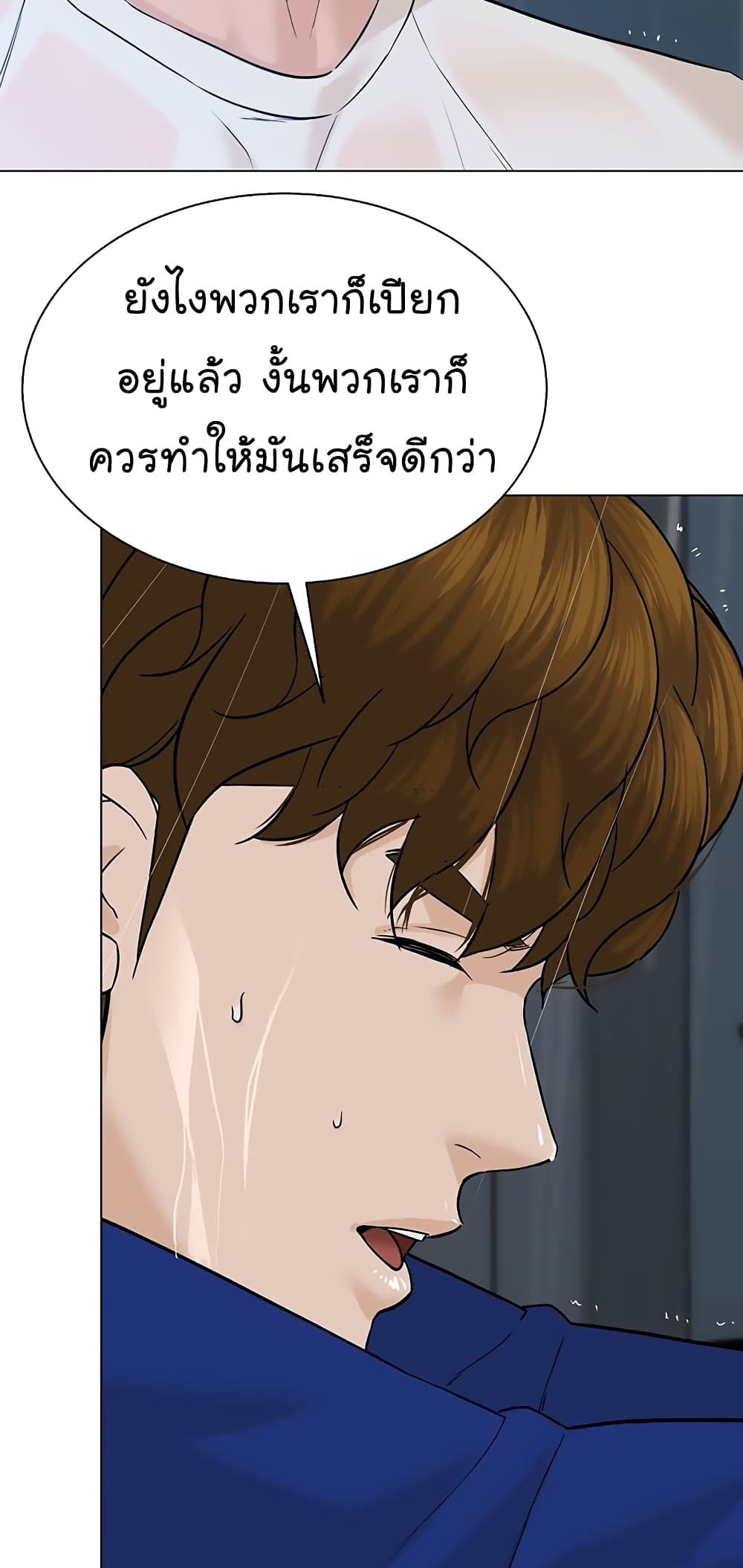 From the Grave and Back ตอนที่ 101 (54)