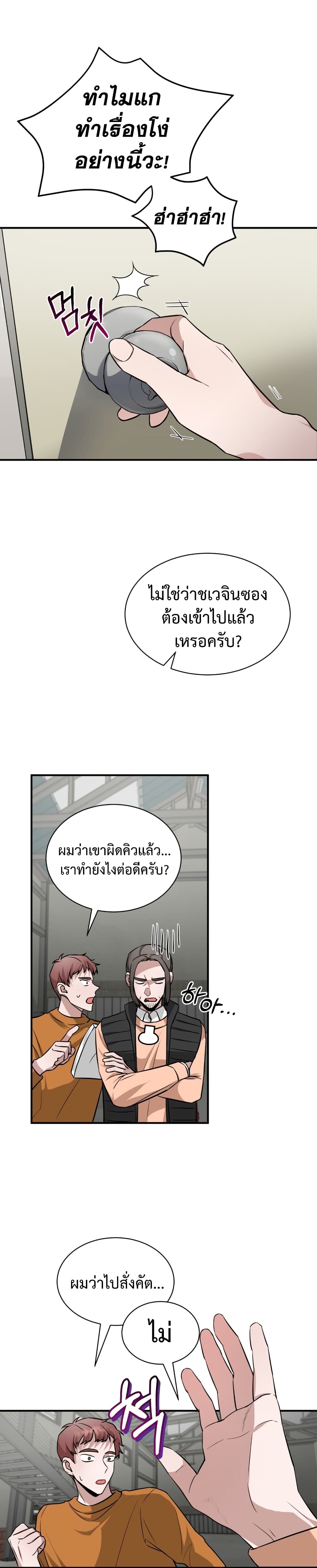 I Became a Top Actor Just by Reading Books ตอนที่ 20 (9)