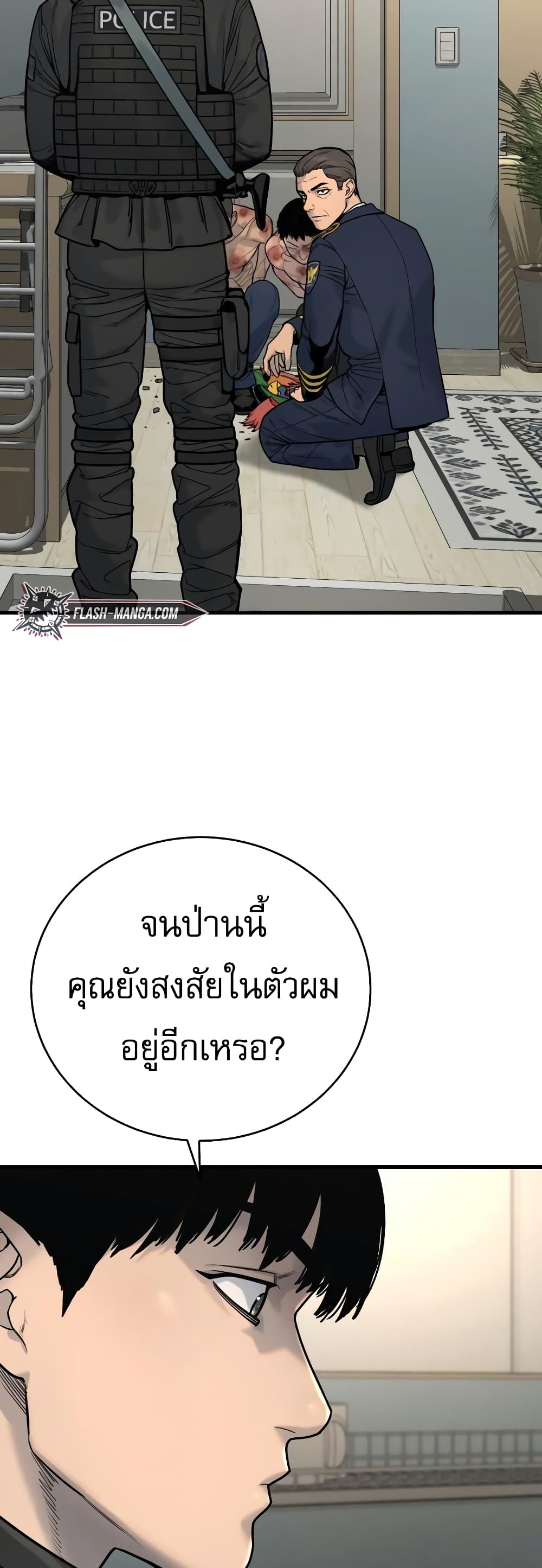 Return of the Bloodthirsty Police à¸•à¸­à¸™à¸—à¸µà¹ˆ 9 (17)