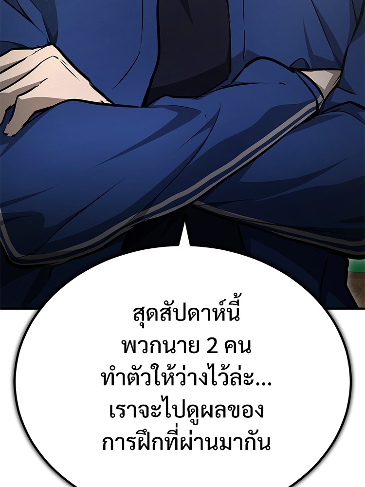 Devil Returns To School Days ตอนที่ 50 (133)