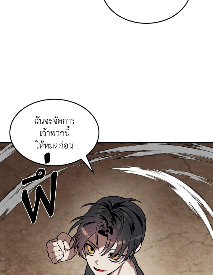 Legendary Youngest Son of the Marquis House ตอนที่ 52 73