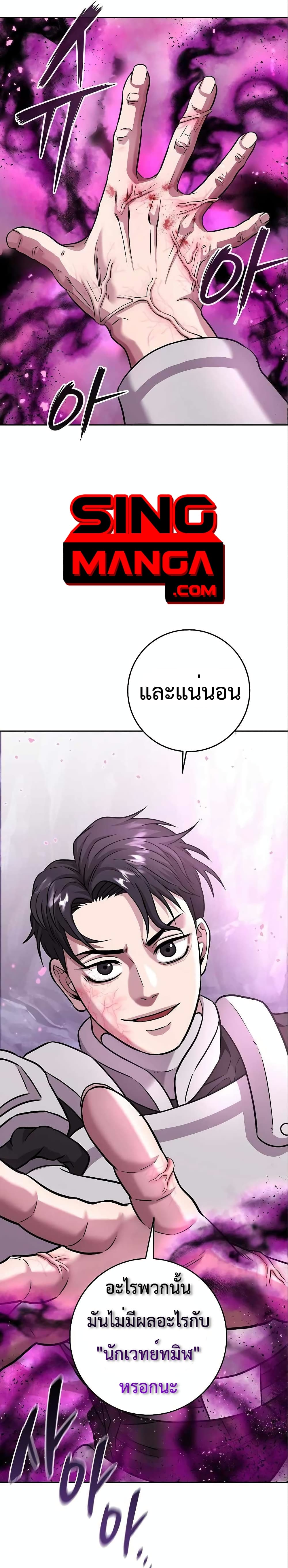 The Dark Mage’s Return to Enlistment ตอนที่ 6 (12)