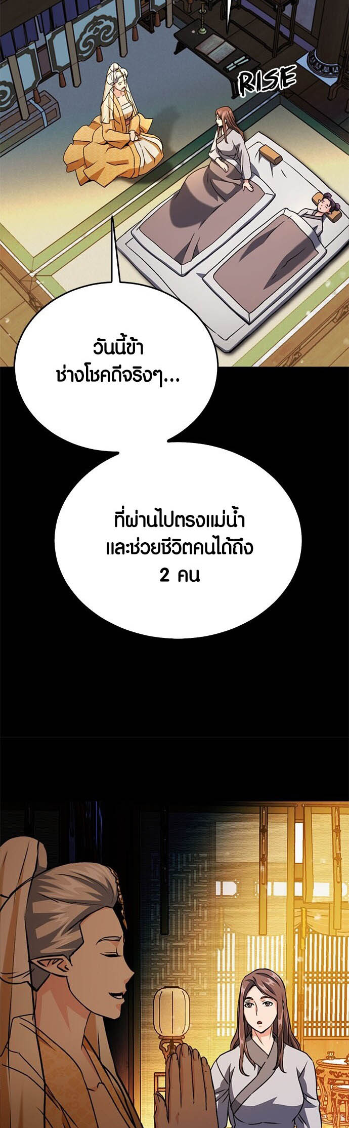 อ่านมันฮวา เรื่อง Seoul Station Druid 127 26