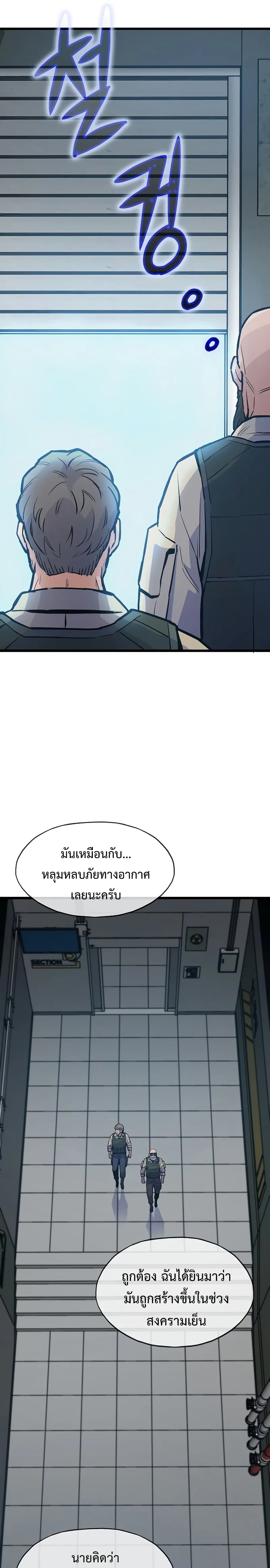 Past Life Returner ตอนที่ 49 (24)