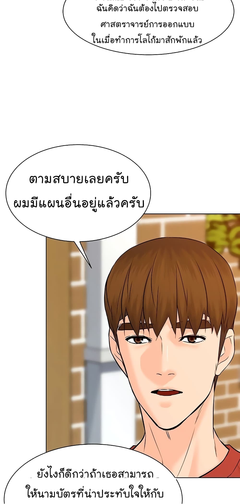 From the Grave and Back ตอนที่ 110 (60)