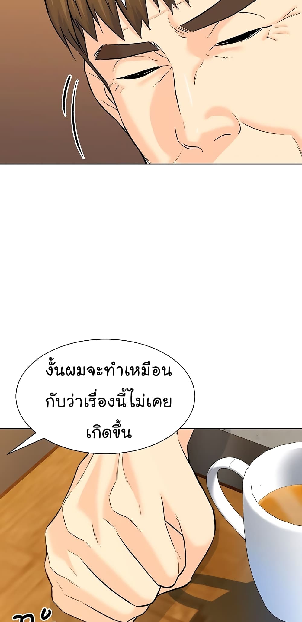 From the Grave and Back ตอนที่ 106 (8)