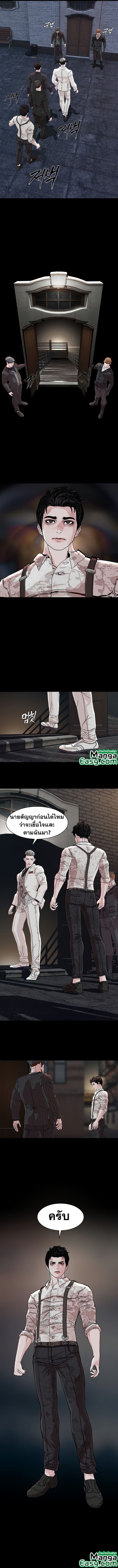 SOLDATO ตอนที่ 5 (12)