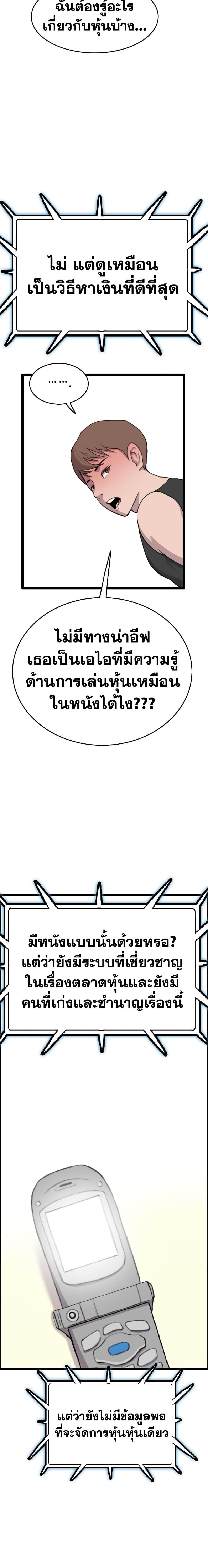 I Picked a Mobile From Another World ตอนที่ 37 (6)