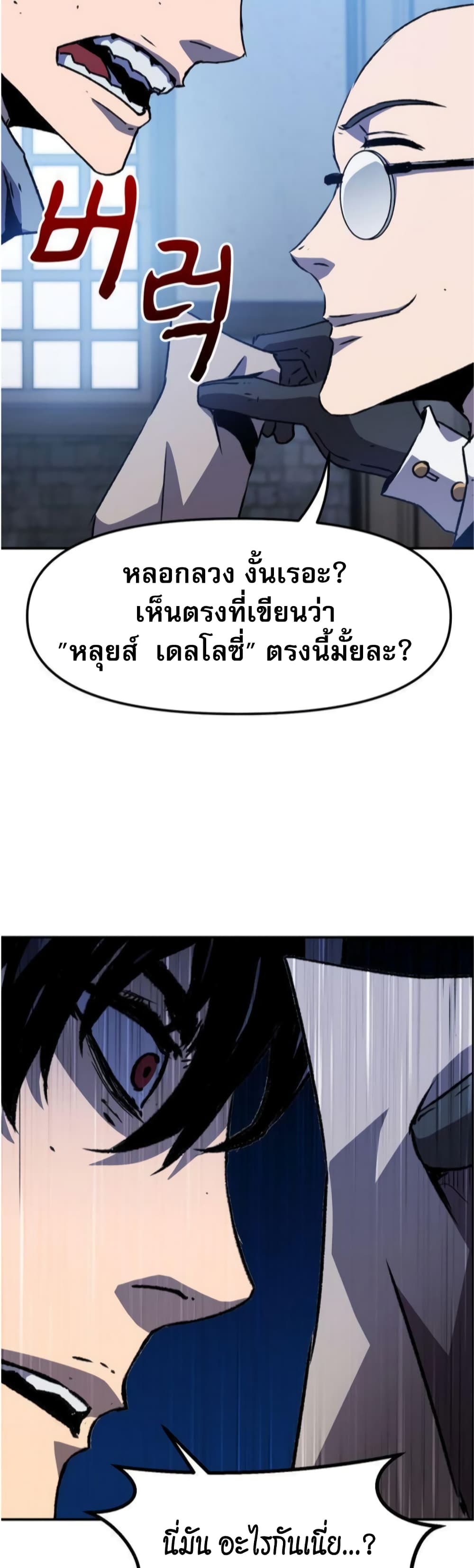 I Have Become A Time Limited Knight à¸•à¸­à¸™à¸—à¸µà¹ˆ 2 (69)