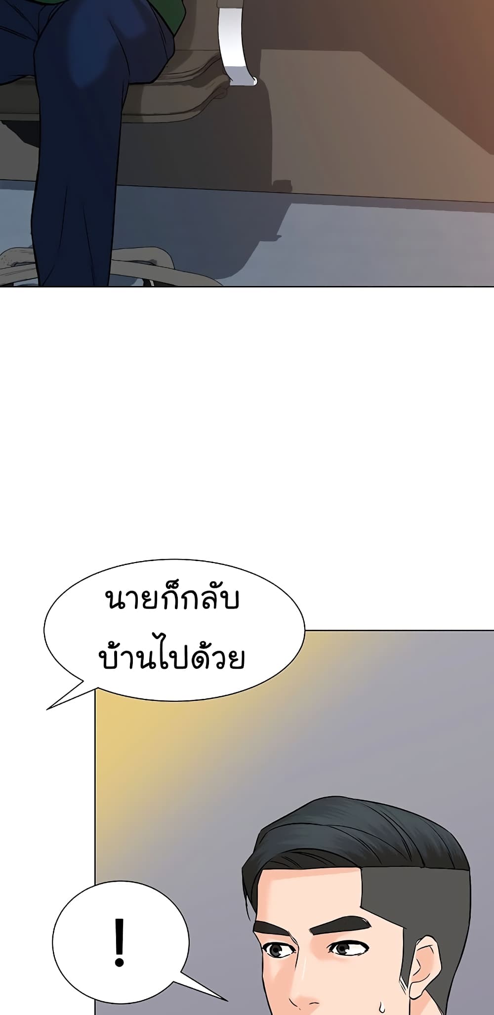From the Grave and Back ตอนที่ 106 (31)