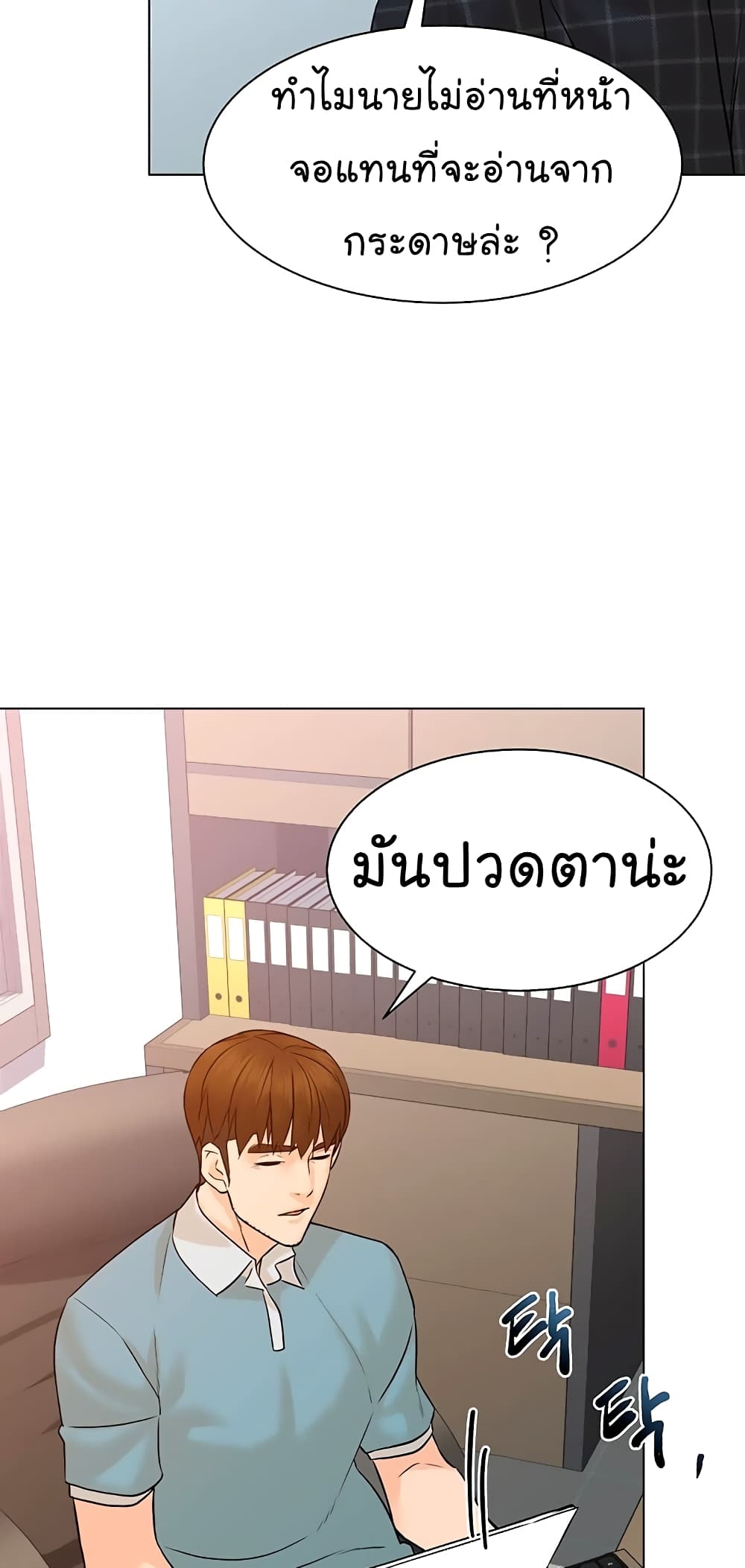 From the Grave and Back ตอนที่ 97 (19)
