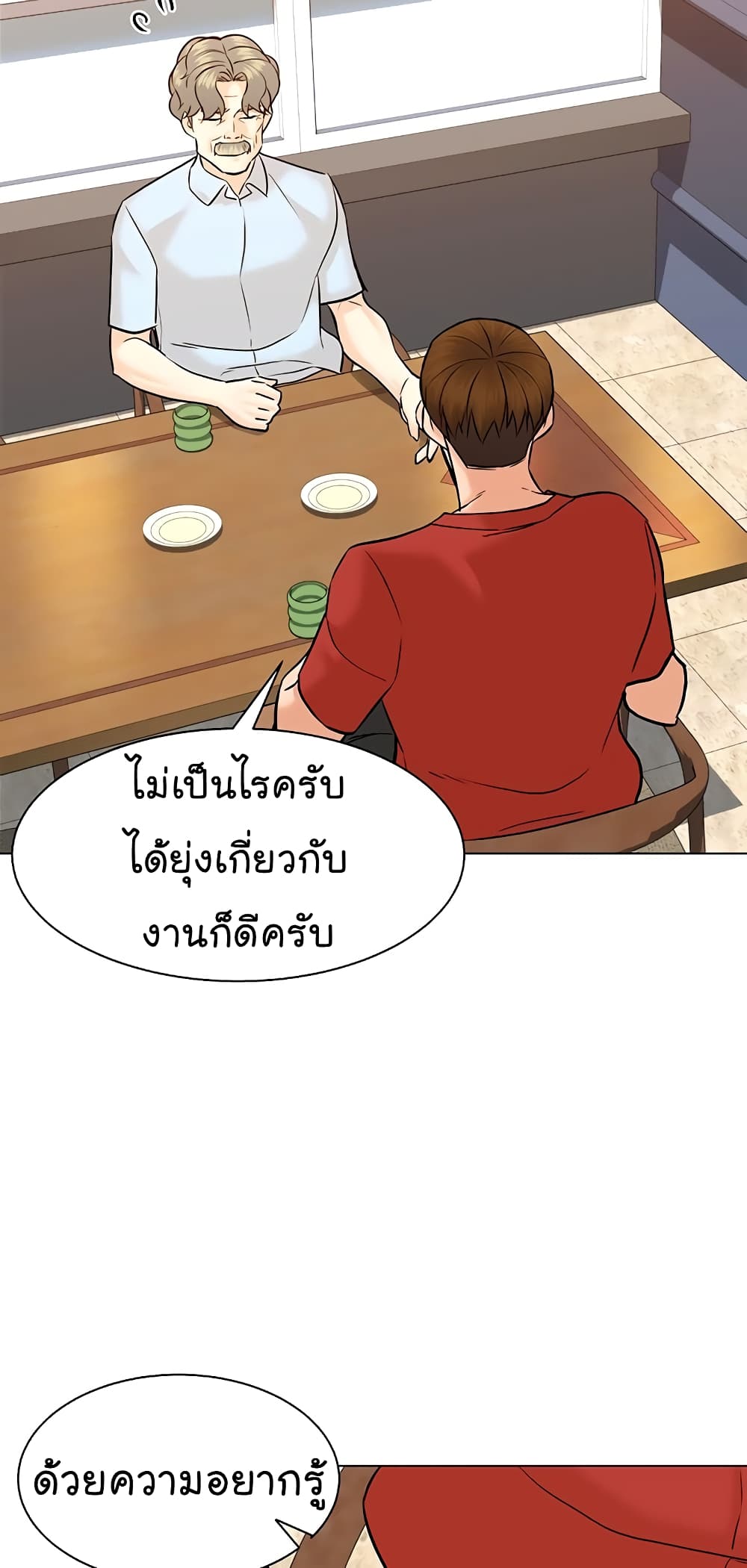 From the Grave and Back ตอนที่ 110 (38)