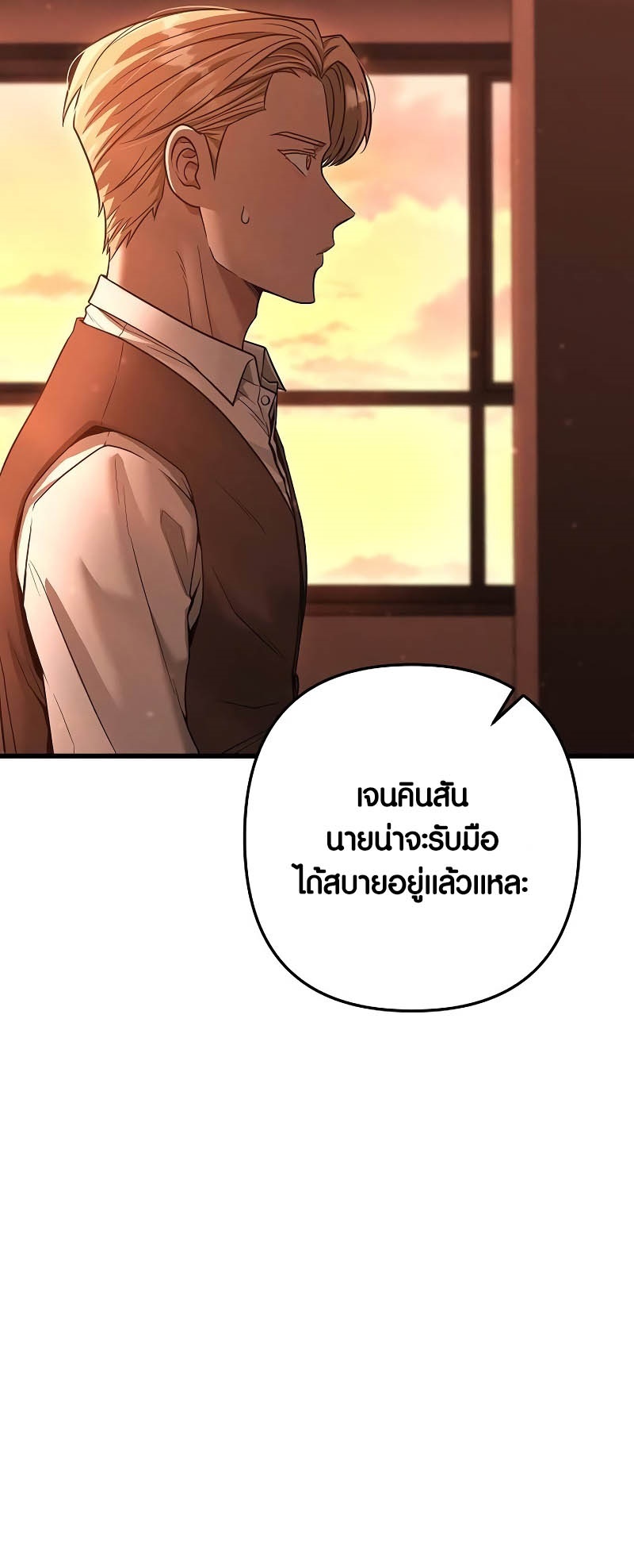 อ่านมันฮวา เรื่อง Foreigner on the Periphery 41 37