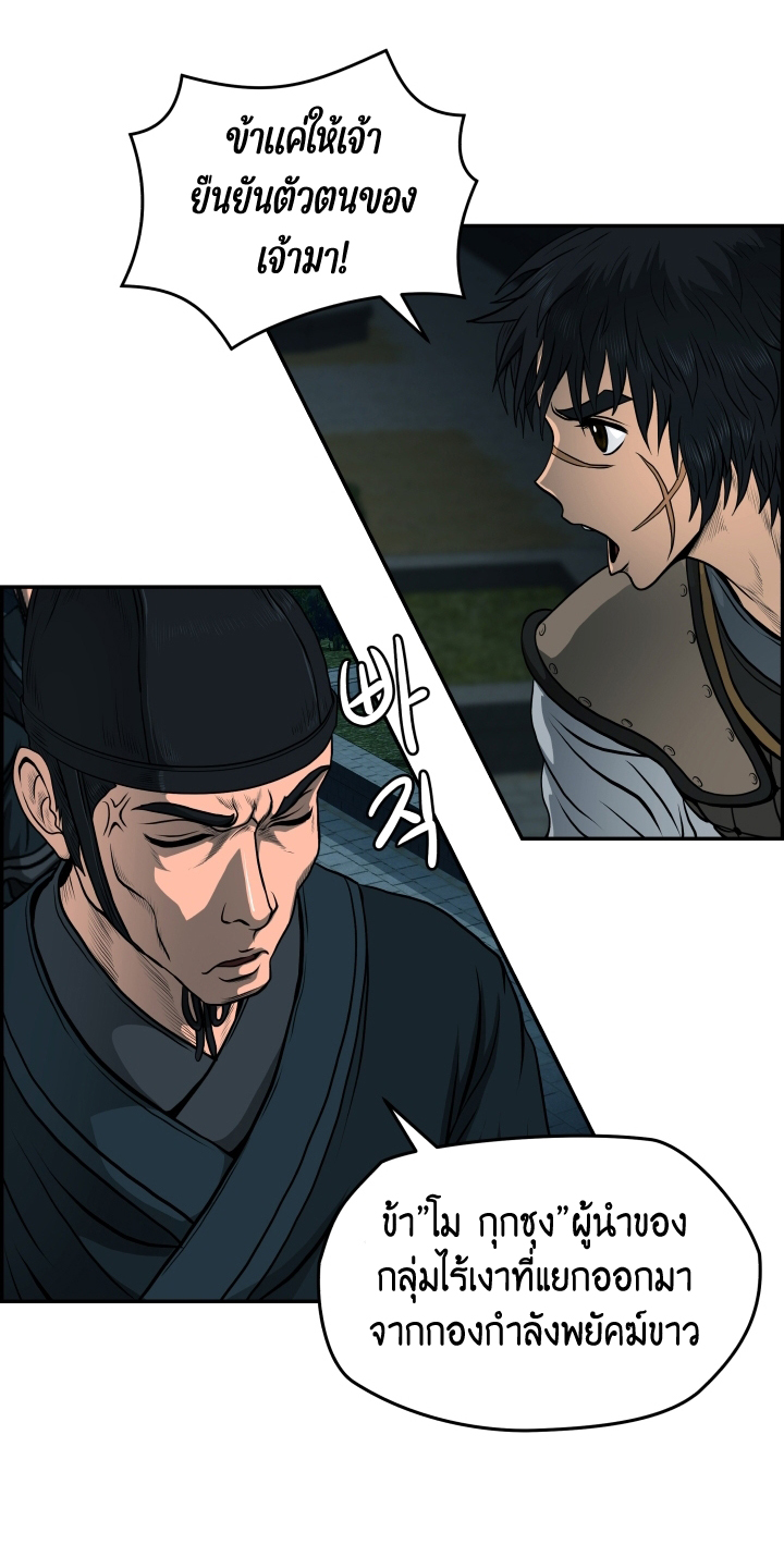 Blade of WinD and Thunder 24 (49)