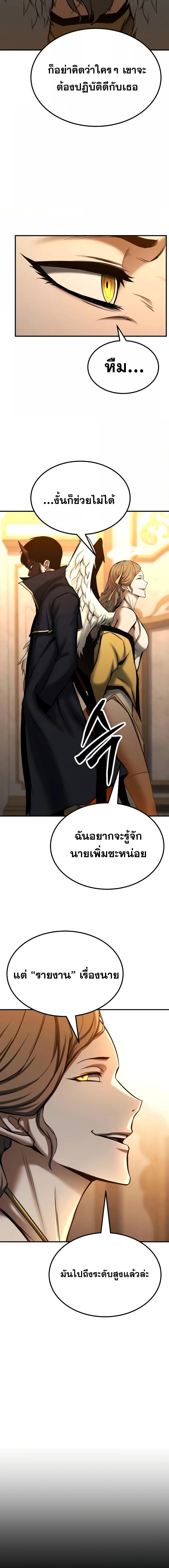 Absolute Necromancer ตอนที่ 51 (19)