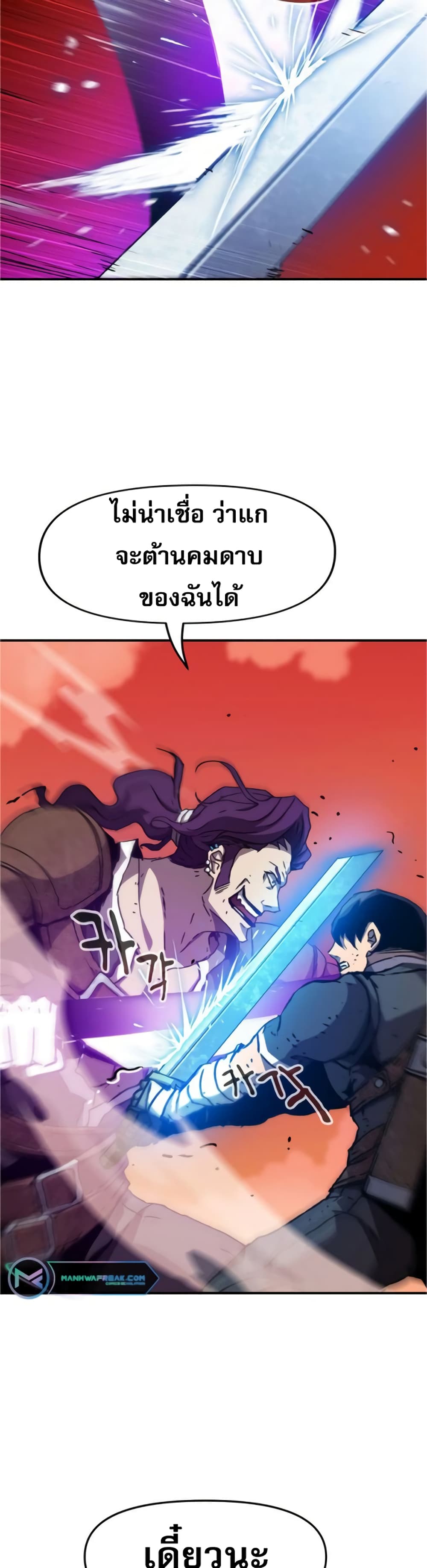 I Have Become A Time Limited Knight à¸•à¸­à¸™à¸—à¸µà¹ˆ 0 (16)