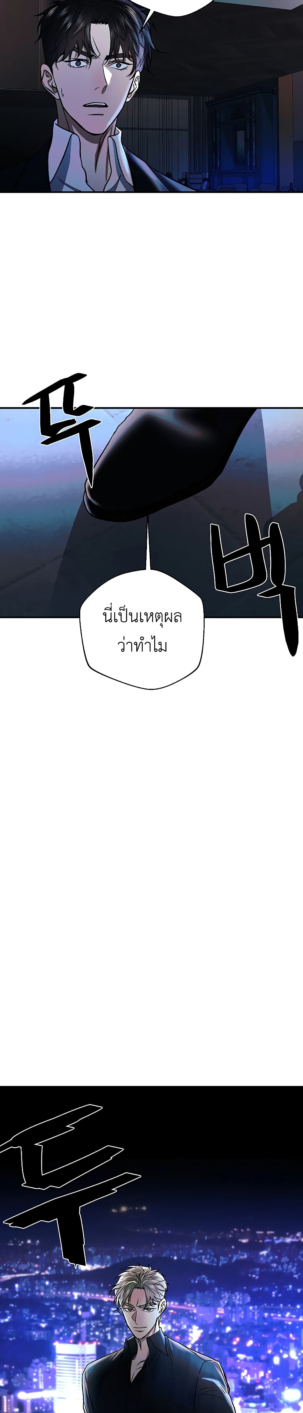 The Wish of a Gangster ตอนที่ 3 (48)