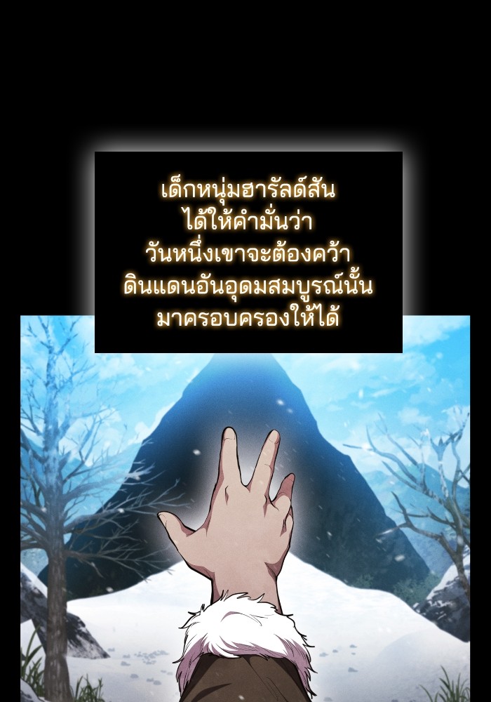 I Regressed As The Duke ตอนที่ 56 (32)