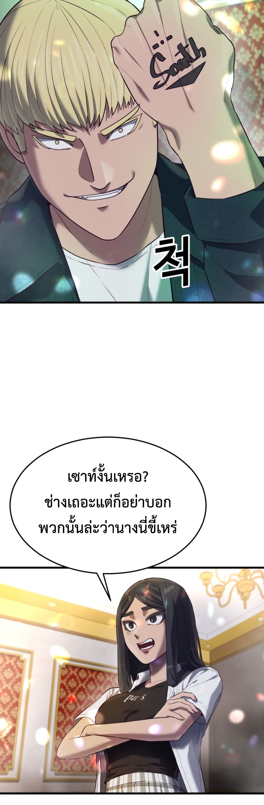Absolute Obedience ตอนที่ 14 (77)