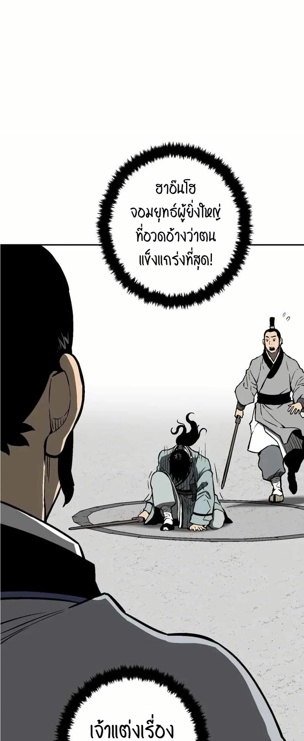 Tales of A Shinning Sword à¸•à¸­à¸™à¸—à¸µà¹ˆ 29 (19)