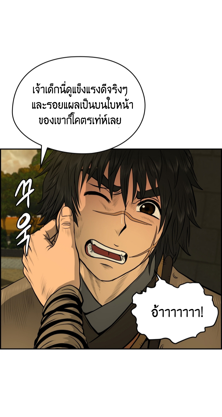 Blade Of Wind and Thunder ตอนที่ 23 (21)
