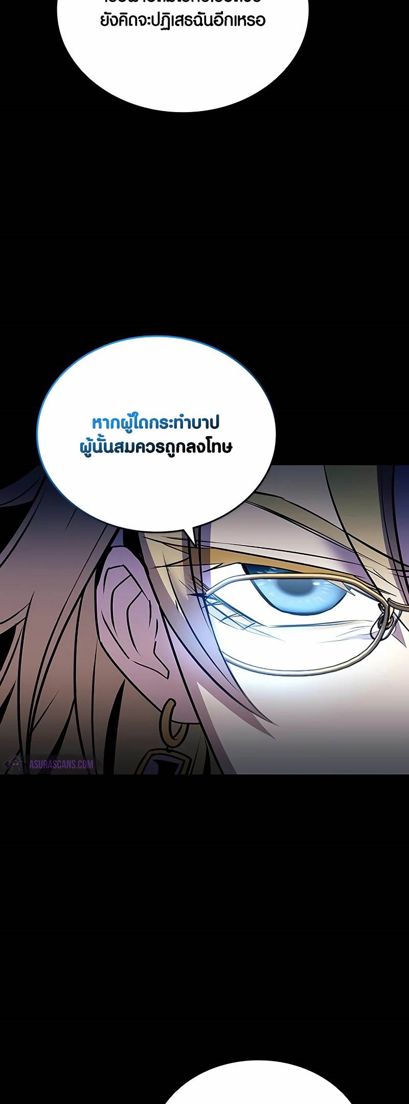 อ่านมันฮวา เรื่อง Villain To Kill 149 10