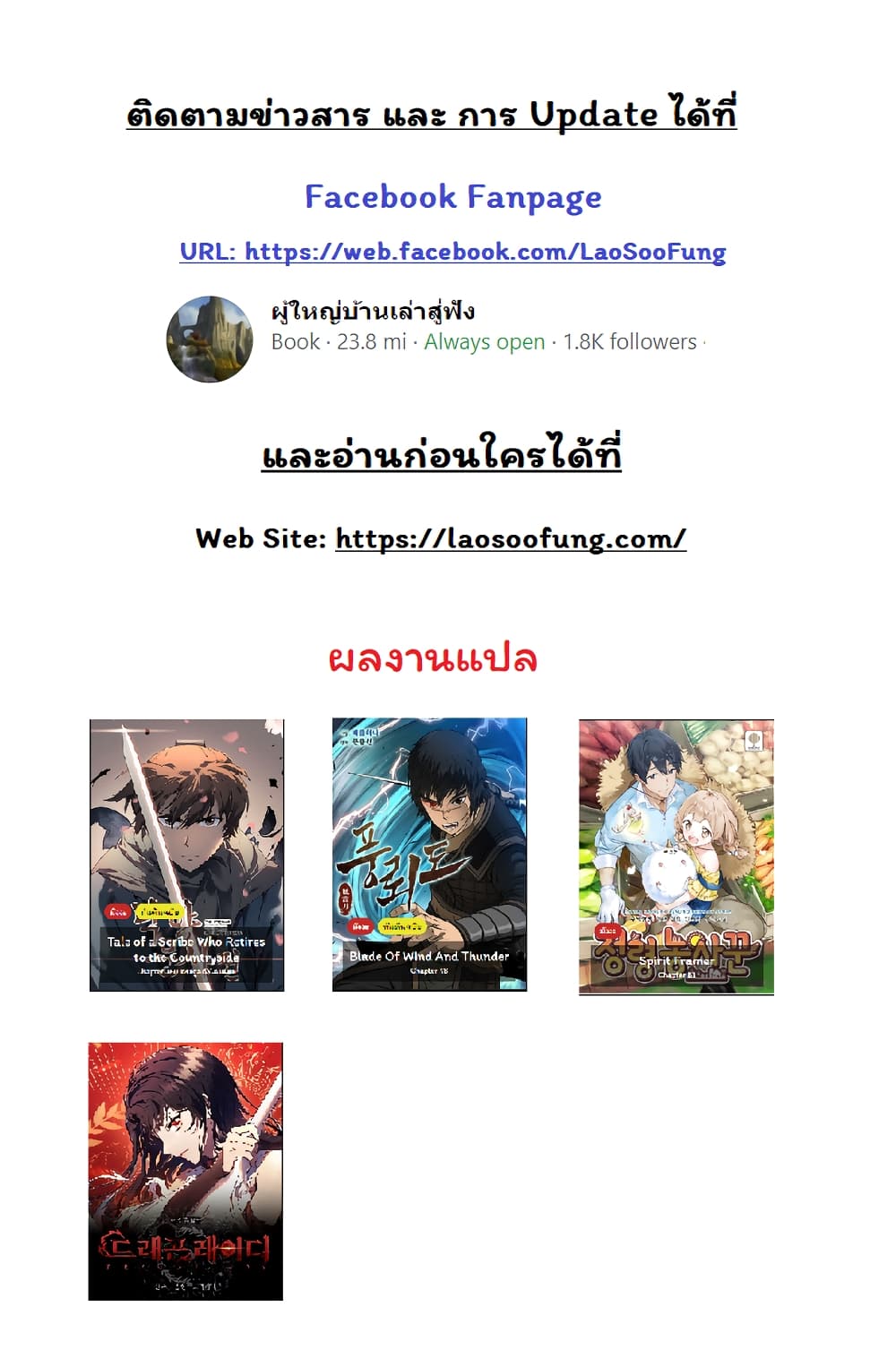 Blade of Winds and Thunders ตอนที่ 42 (20)