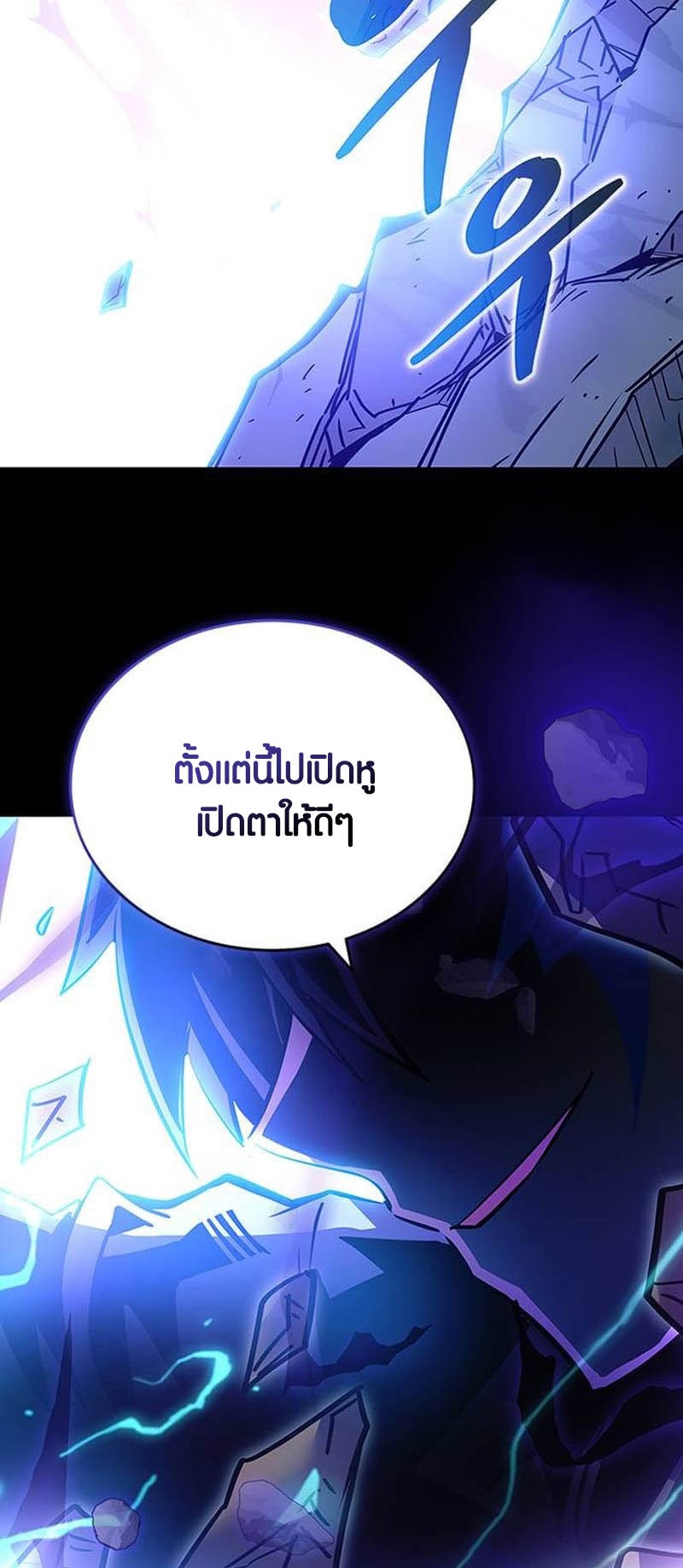 อ่านมันฮวา เรื่อง Villain To Kill 158 45