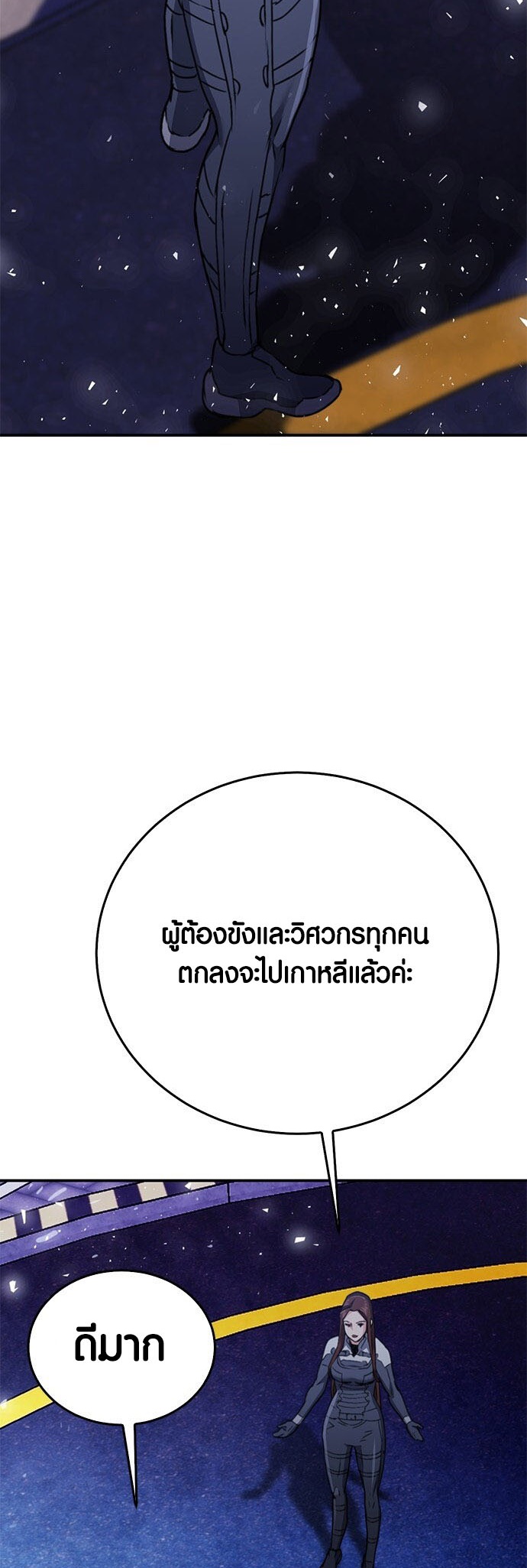 อ่านมันฮวา เรื่อง Seoul Station Druid ดรูอิด 133 80