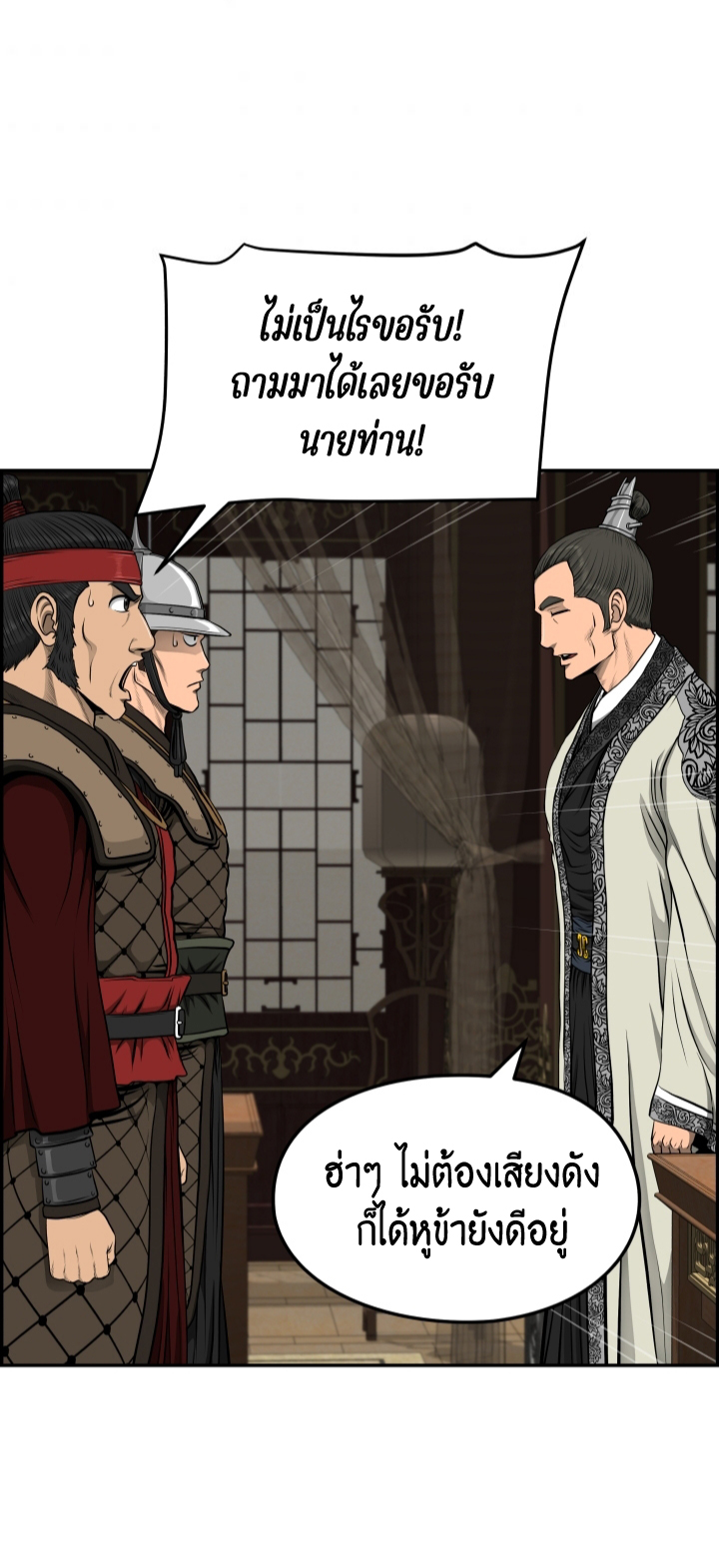 Blade of Wind and Thunder 25 (40)