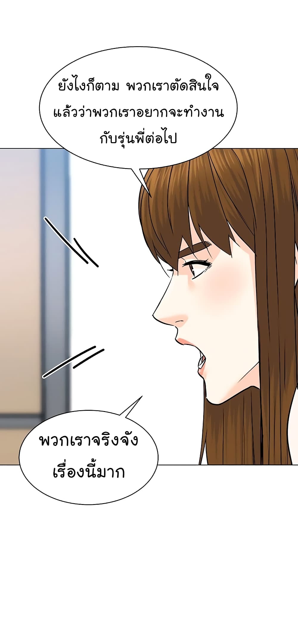 From the Grave and Back ตอนที่ 98 (30)