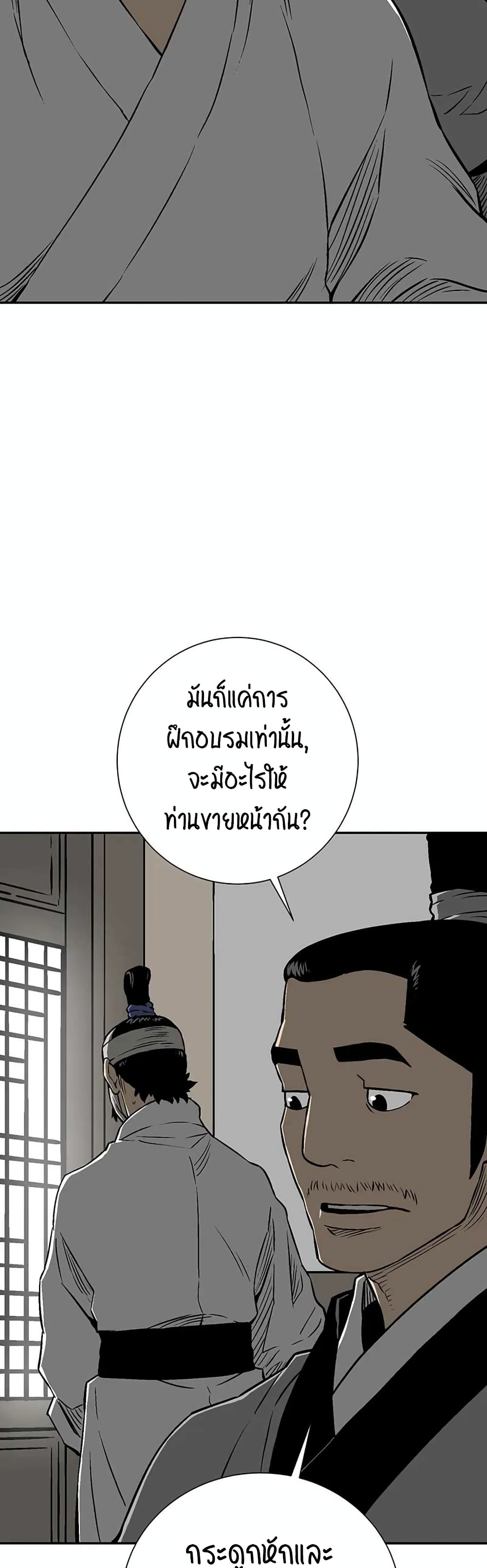 Tales of A Shinning Sword à¸•à¸­à¸™à¸—à¸µà¹ˆ 30 (23)