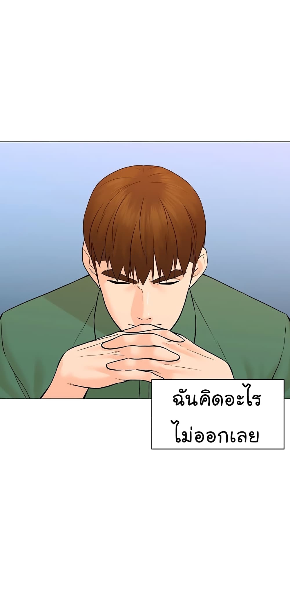 From the Grave and Back ตอนที่ 99 (16)
