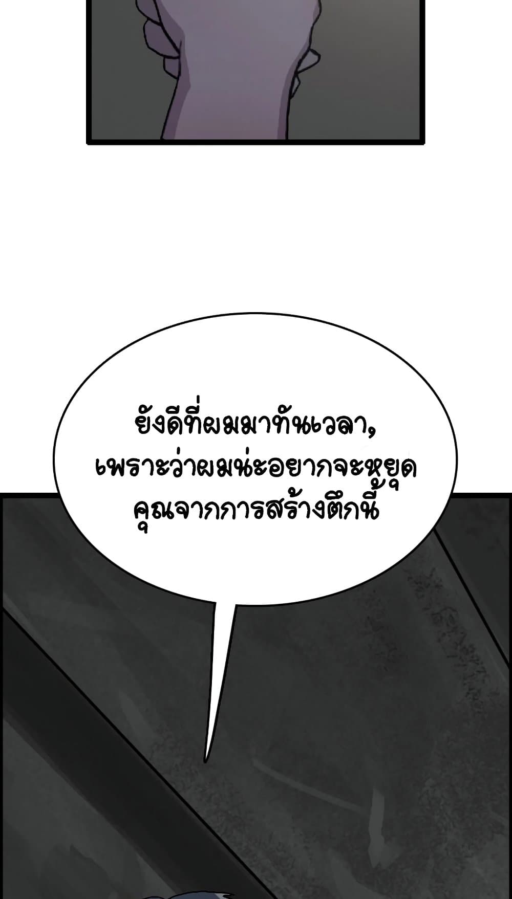 I Picked a Mobile From Another World ตอนที่ 25 (11)