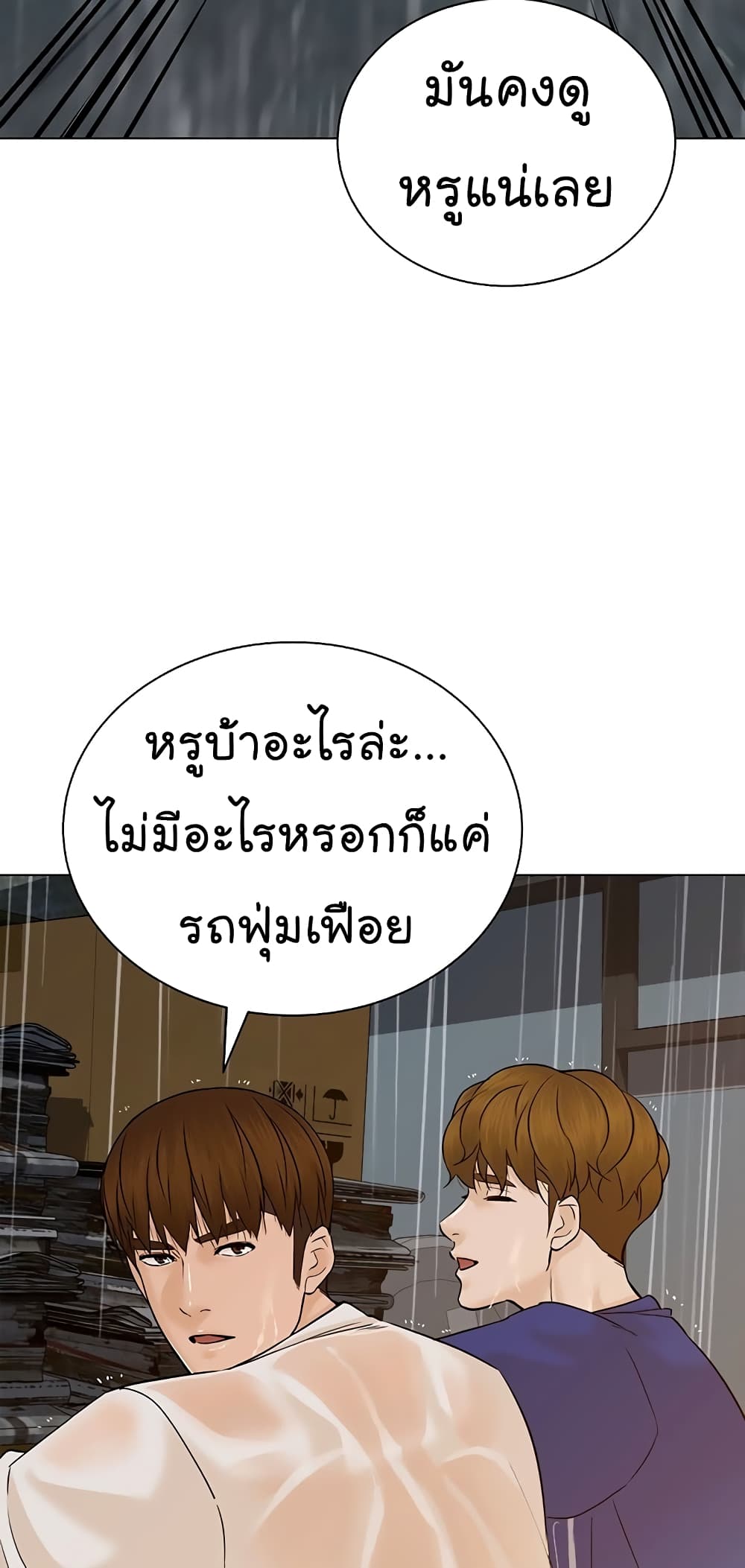 From the Grave and Back ตอนที่ 102 (42)