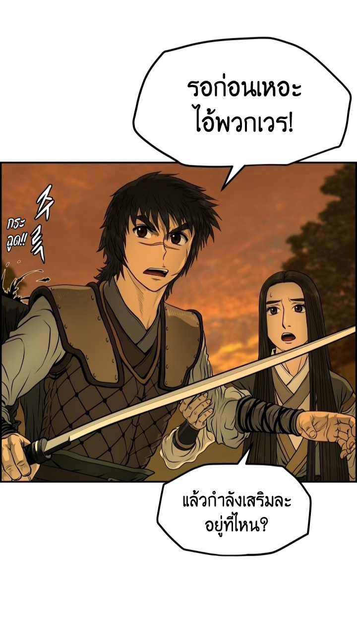 Blade of Wind and Thunder 28 (23)